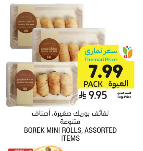 available at Tamimi Market in KSA, Saudi Arabia, Saudi - Medina