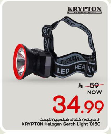 available at مارك & سيف in مملكة العربية السعودية, السعودية, سعودية - الخبر‎