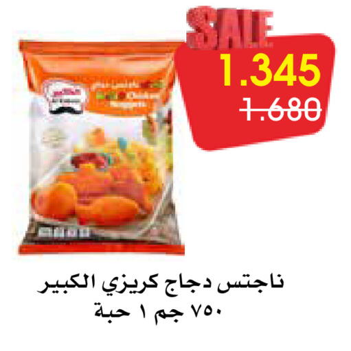 available at Al Rawda & Hawally Coop Society in Kuwait - Kuwait City