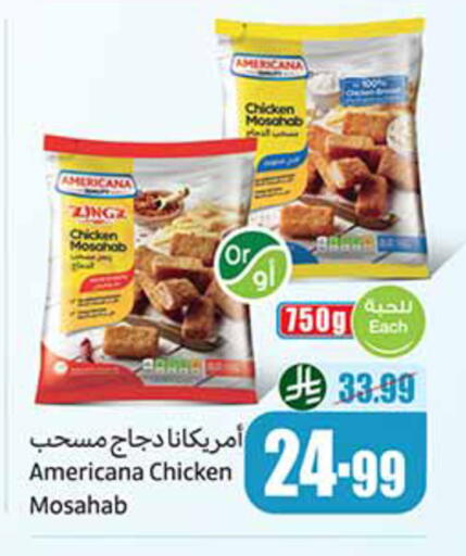available at Othaim Markets in KSA, Saudi Arabia, Saudi - Al-Kharj