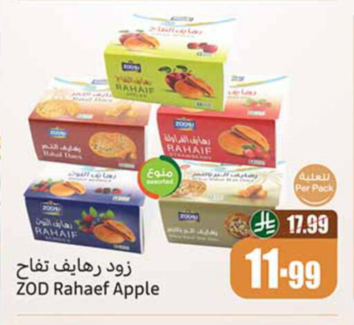 Apple available at Othaim Markets in KSA, Saudi Arabia, Saudi - Khamis Mushait