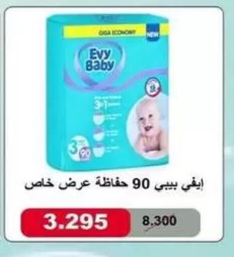 available at جمعية البيان التعاونية in الكويت - محافظة الجهراء