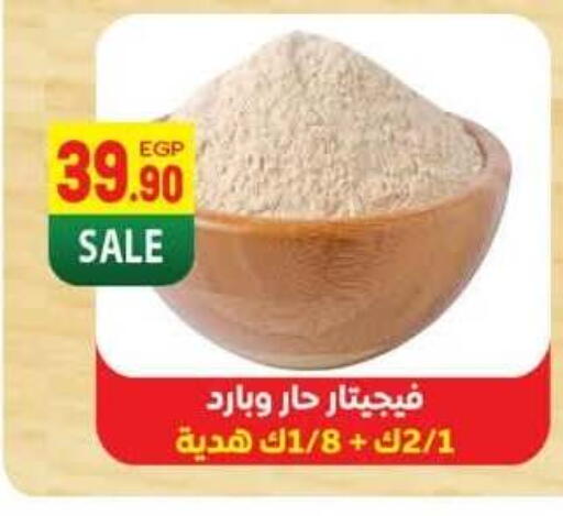 available at Hyper El Mansoura Shobra in Egypt - Cairo