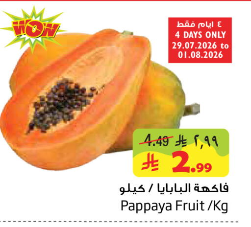Pappaya available at ليان هايبر in مملكة العربية السعودية, السعودية, سعودية - الخبر‎