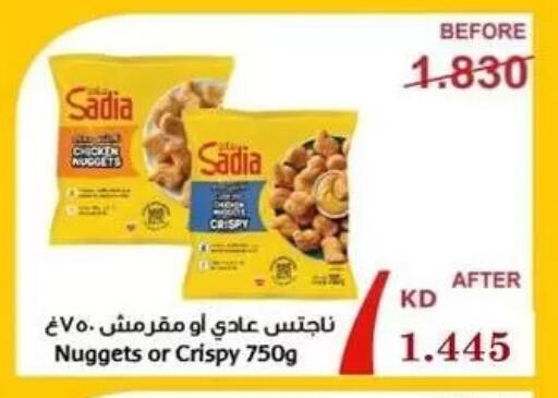 available at جمعية البيان التعاونية in الكويت - مدينة الكويت