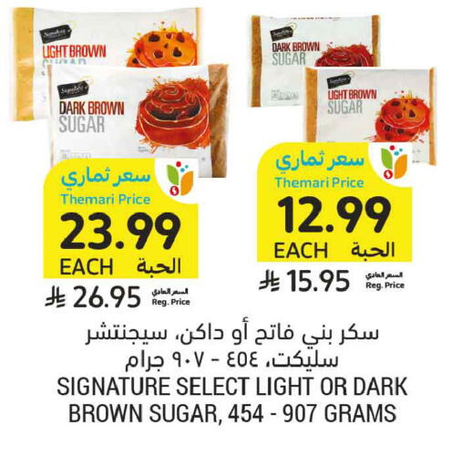 available at أسواق التميمي in مملكة العربية السعودية, السعودية, سعودية - المدينة المنورة