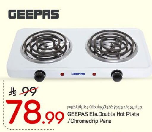 available at مارك & سيف in مملكة العربية السعودية, السعودية, سعودية - الخبر‎