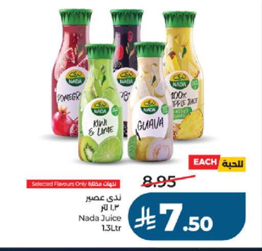 Kiwi Guava available at لولو هايبرماركت in مملكة العربية السعودية, السعودية, سعودية - جدة