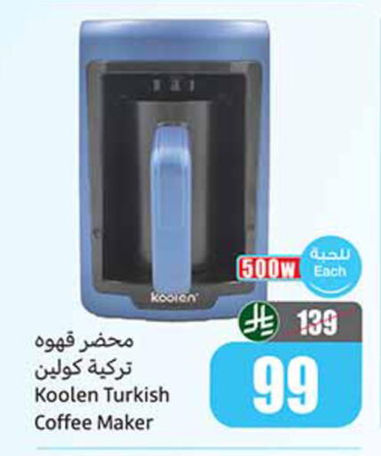 available at Othaim Markets in KSA, Saudi Arabia, Saudi - Al-Kharj