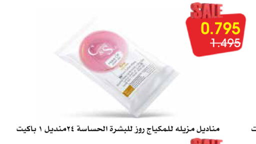 available at Al Rawda & Hawally Coop Society in Kuwait - Kuwait City