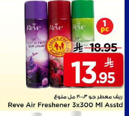 available at مارك & سيف in مملكة العربية السعودية, السعودية, سعودية - الخبر‎
