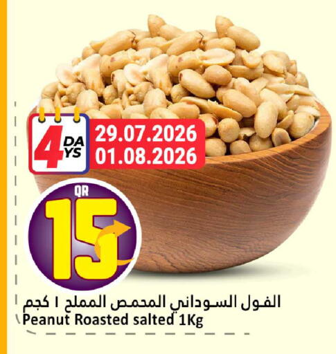 available at دانة هايبرماركت in قطر - الضعاين