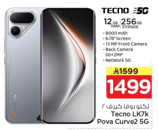 available at Nesto in KSA, Saudi Arabia, Saudi - Al Khobar