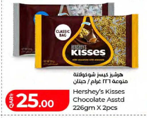available at لولو هايبرماركت in قطر - الريان