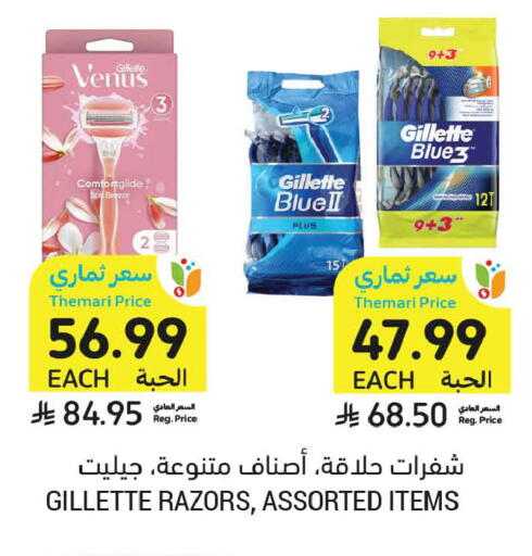 available at Tamimi Market in KSA, Saudi Arabia, Saudi - Medina