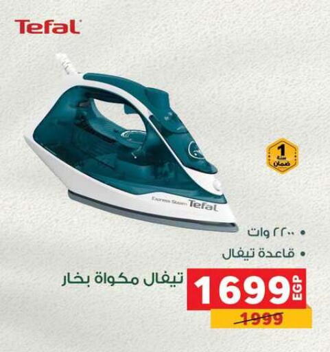 available at بنده in Egypt - القاهرة