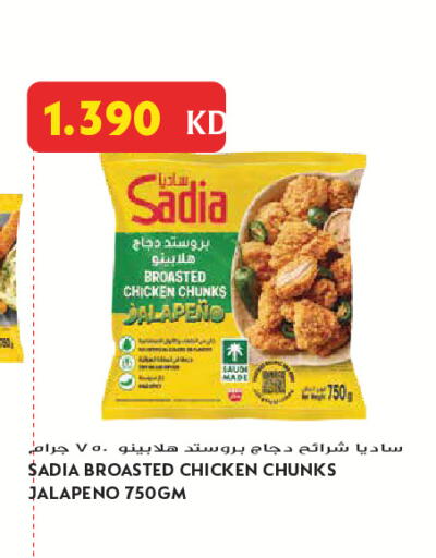 available at Grand Hyper in Kuwait - Jahra Governorate