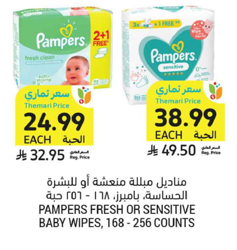 available at Tamimi Market in KSA, Saudi Arabia, Saudi - Medina