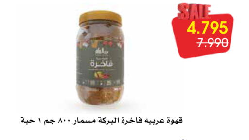 available at Al Rawda & Hawally Coop Society in Kuwait - Kuwait City