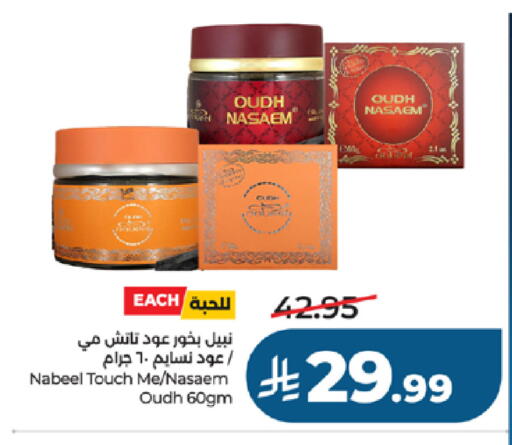 available at لولو هايبرماركت in مملكة العربية السعودية, السعودية, سعودية - جدة
