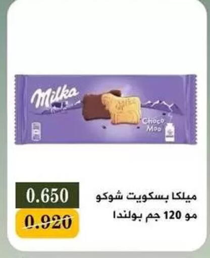 available at جمعية البيان التعاونية in الكويت - مدينة الكويت
