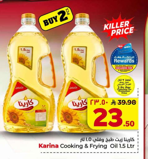 available at هايبر الوفاء in مملكة العربية السعودية, السعودية, سعودية - جدة