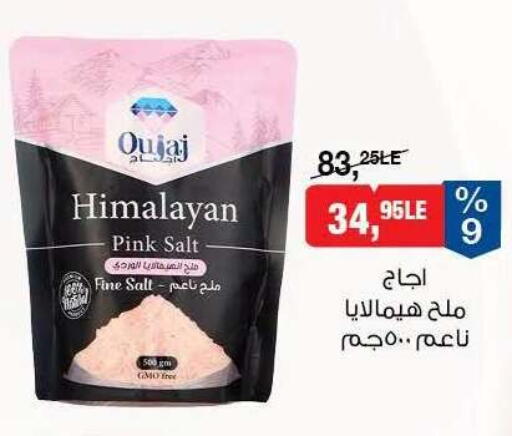 available at BIM Market  in Egypt - Cairo