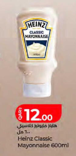 available at لولو هايبرماركت in قطر - الريان