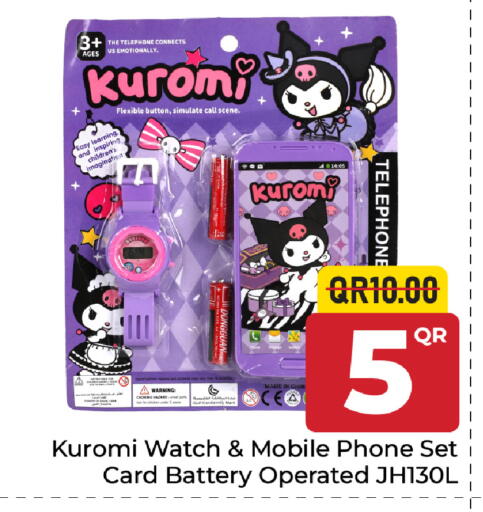 available at Family Food Centre in Qatar - Al Wakra