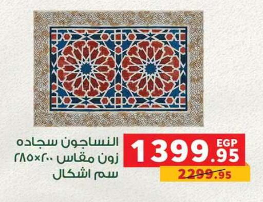 available at بنده in Egypt - القاهرة