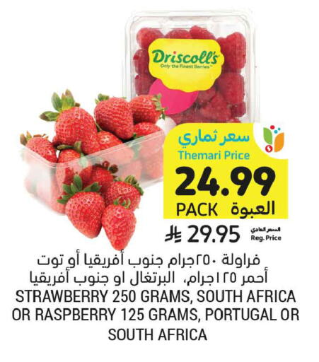 Strawberry Raspberry from South Africa Portugal available at أسواق التميمي in مملكة العربية السعودية, السعودية, سعودية - المدينة المنورة