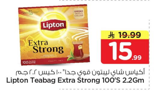 available at Nesto in KSA, Saudi Arabia, Saudi - Al Khobar