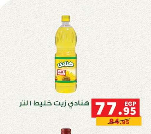 available at بنده in Egypt - القاهرة