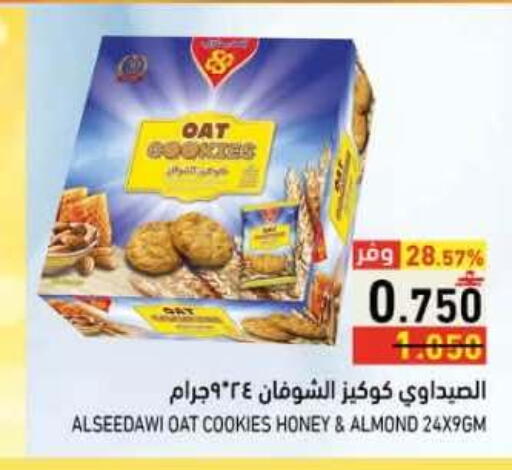 available at رامز in عُمان - صلالة