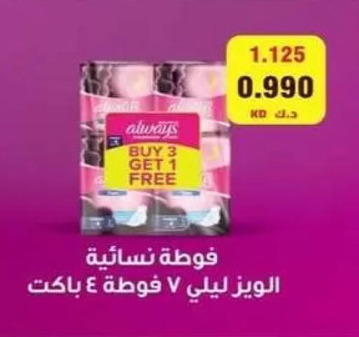available at جمعية البيان التعاونية in الكويت - مدينة الكويت