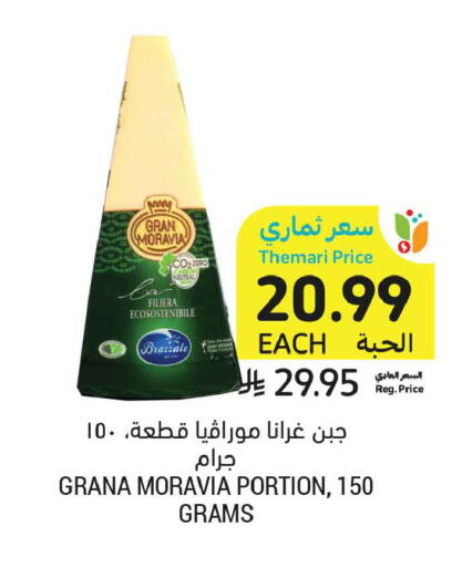 available at أسواق التميمي in مملكة العربية السعودية, السعودية, سعودية - المدينة المنورة