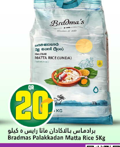 available at Dana Hypermarket in Qatar - Al-Shahaniya