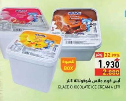 available at رامز in عُمان - صلالة
