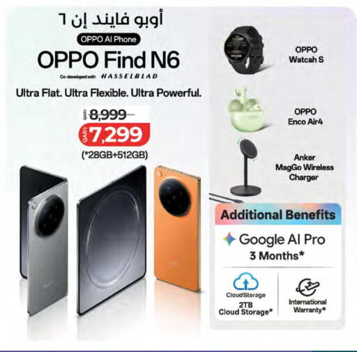 available at لولو هايبرماركت in قطر - الشحانية