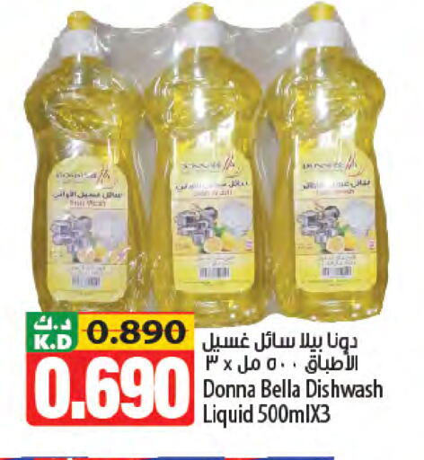 Mango available at Mango Hypermarket  in Kuwait - Jahra Governorate