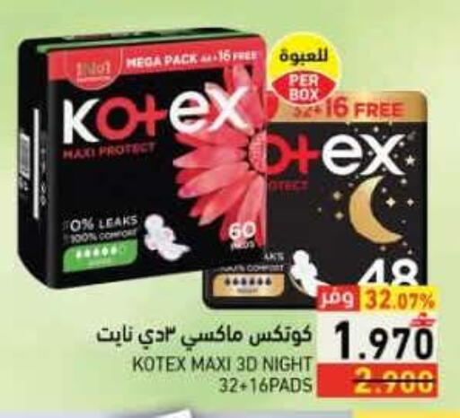 available at رامز in عُمان - صلالة