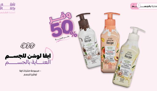 available at Innova Health Care in KSA, Saudi Arabia, Saudi - Jubail