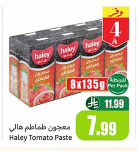 Tomato available at Othaim Markets in KSA, Saudi Arabia, Saudi - Al-Kharj