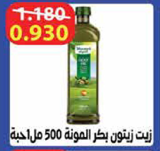 available at Al Rawda & Hawally Coop Society in Kuwait - Kuwait City