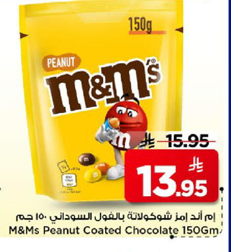 available at مارك & سيف in مملكة العربية السعودية, السعودية, سعودية - الخبر‎