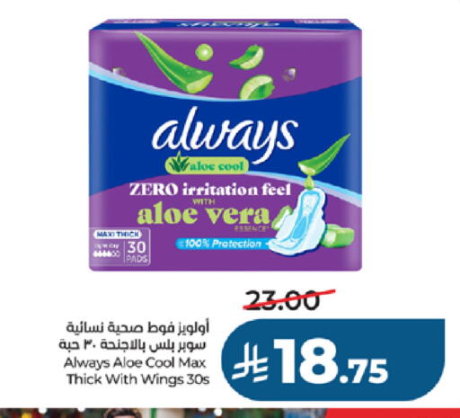 available at لولو هايبرماركت in مملكة العربية السعودية, السعودية, سعودية - جدة