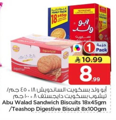 available at Nesto in KSA, Saudi Arabia, Saudi - Al-Kharj