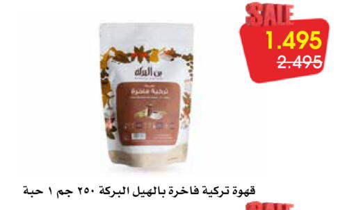 available at Al Rawda & Hawally Coop Society in Kuwait - Kuwait City