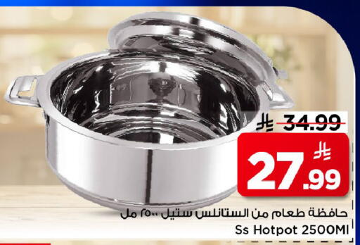 available at مارك & سيف in مملكة العربية السعودية, السعودية, سعودية - الخبر‎
