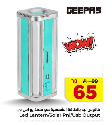 available at هايبر الوفاء in مملكة العربية السعودية, السعودية, سعودية - جدة
